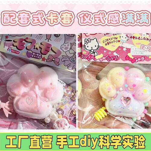 自制硅胶捏捏乐DIY材料包套装猫爪捏捏模具创意儿童手工玩具女M37