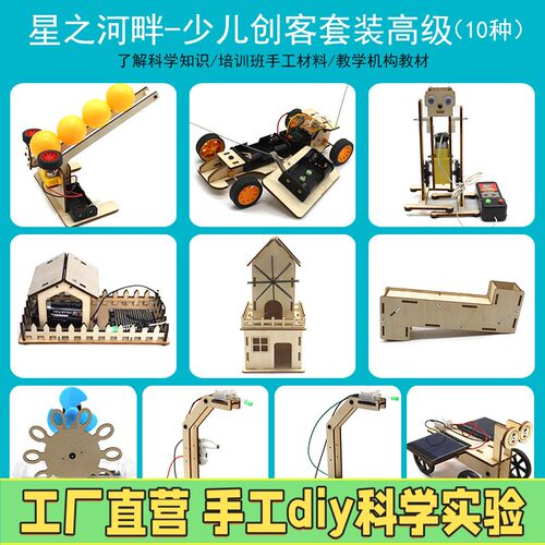 科技制作小发明stem科学玩具物理拼装创意磁力小汽车模型儿童手工