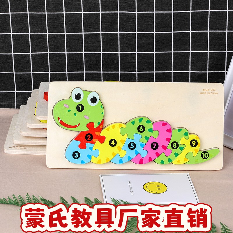 木制3D卡扣立体拼图益智动物交通数字早教认知手抓板儿童玩具ce25