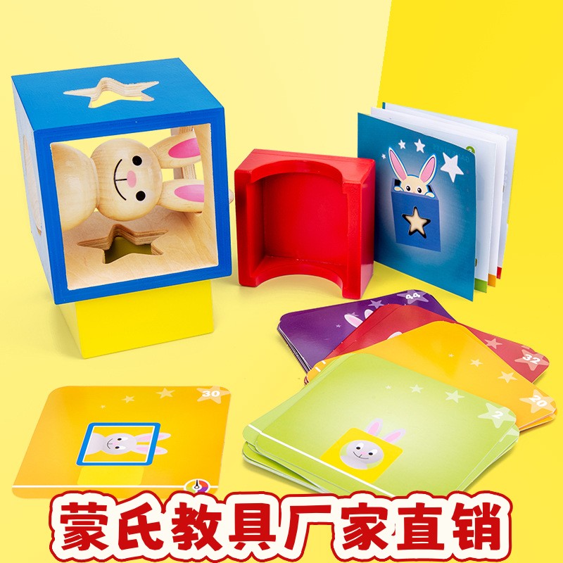 木质逻辑思维训练玩具木制兔宝宝魔术箱日与夜拼插积木桌游通ce24
