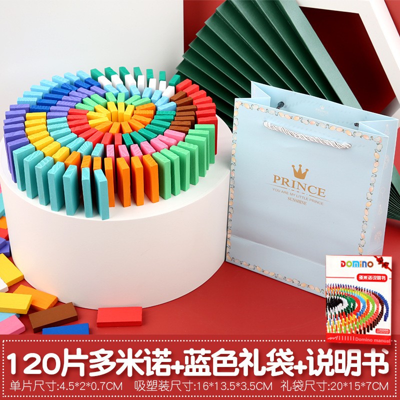 多米诺骨牌儿童益智高级积木机关男孩小学生成人比赛专用智力ce24