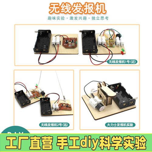 儿童stem科学实验套装学生科技制作小发明材料幼儿园物理玩具