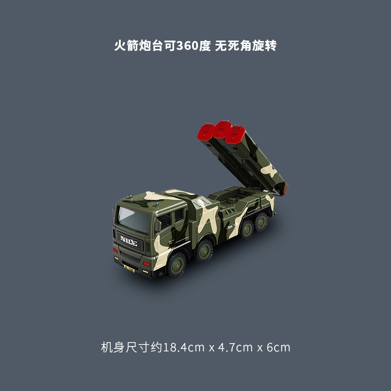 抖音网红男孩儿童军事车核导弹火箭弹发射车模型地摊玩具ce81