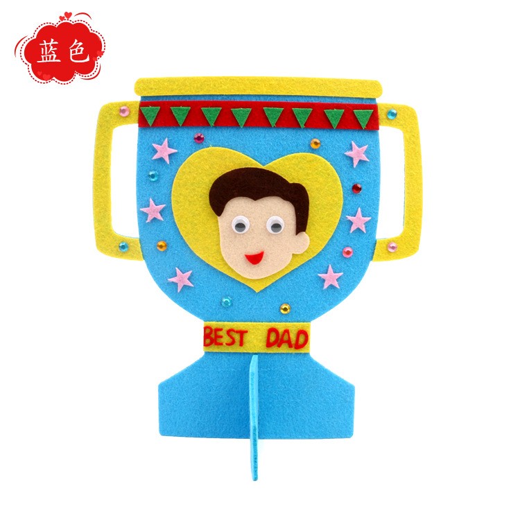 儿童父亲节礼物diy自制奖杯幼儿园创意粘贴不织布材料包diy益ce01