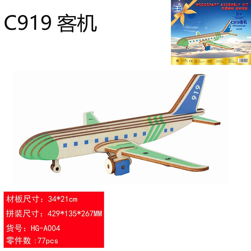 新款军事玩具车 立体模型激光板建筑物 木质拼图儿童益智地摊ce25
