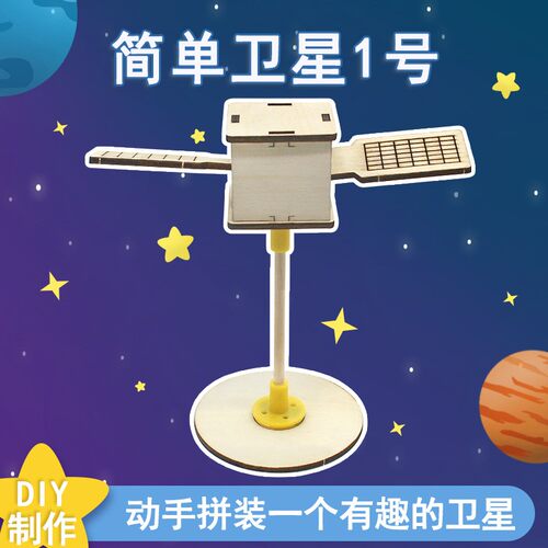 节能台灯焊接制作套件散件stem学生焊锡材料包青少年电子电路焊锡
