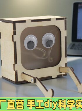 3d全息投影立体物理科学实验套装小学生专用儿童科技制作影院男孩