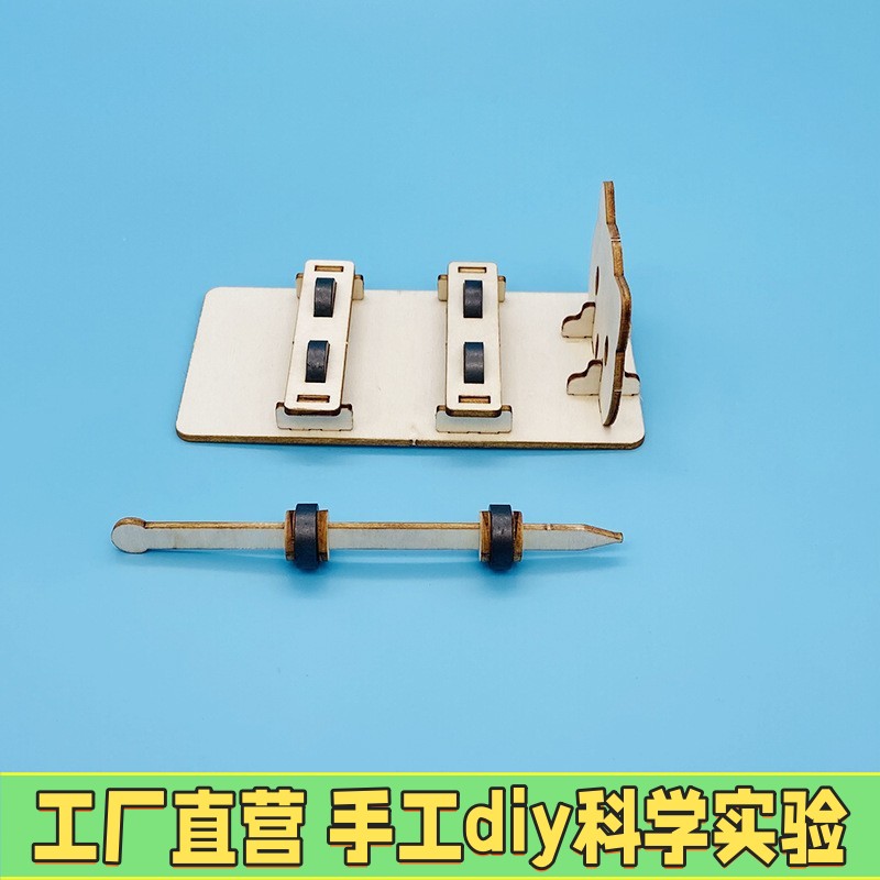 磁悬浮笔 科技小制作材料包小学生物理科学实验模型儿童diy小ce25
