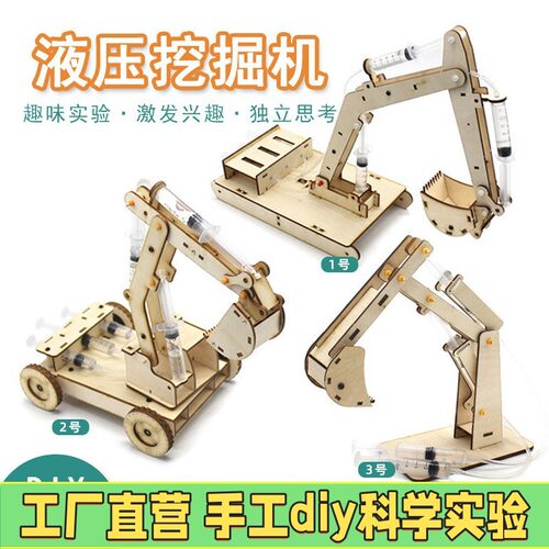 科学物理实验套装小学生手工diy制作器材料stem儿童科技发明玩具