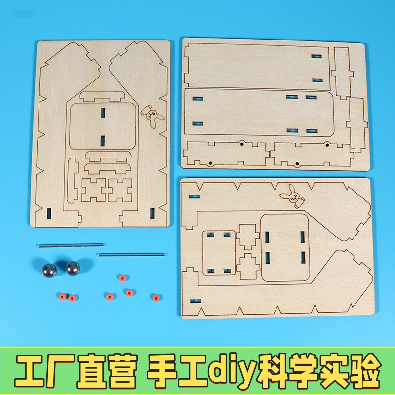 下楼梯科技小制作科学实验学生发明学校机构STEAM教育器材手ce62