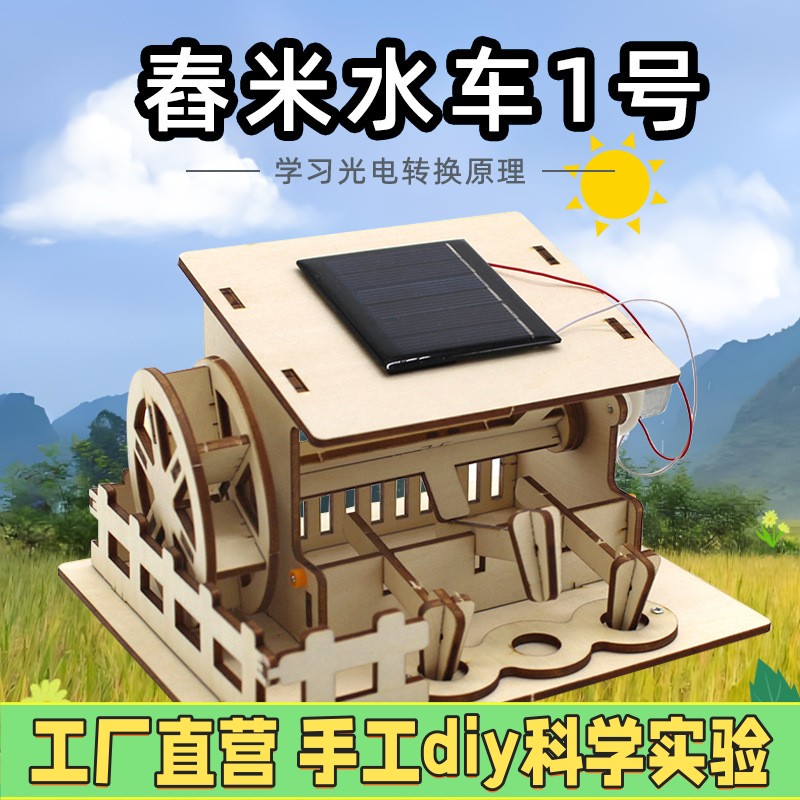 积木质3d立体拼图儿童手工diy材料包木制作材料拼装房子模型玩具图片