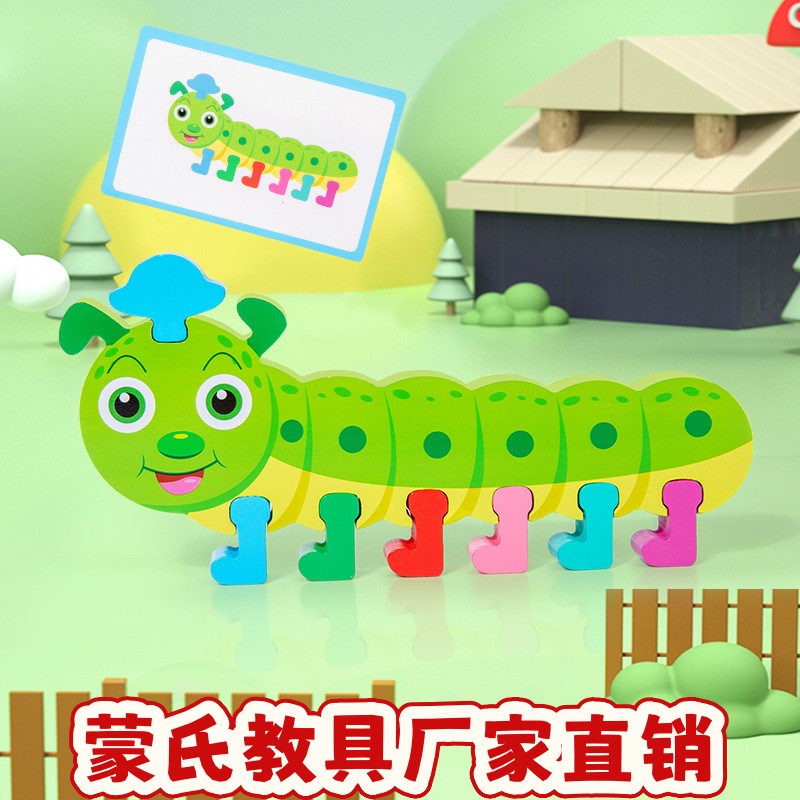 幼儿童毛毛虫颜色配对玩具木制宝宝早教益智拼图1-2一3岁ce36