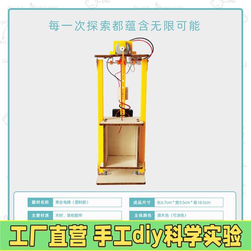 小学生科学实验套装diy手工科技小制作发明儿童创客stem教育器C59