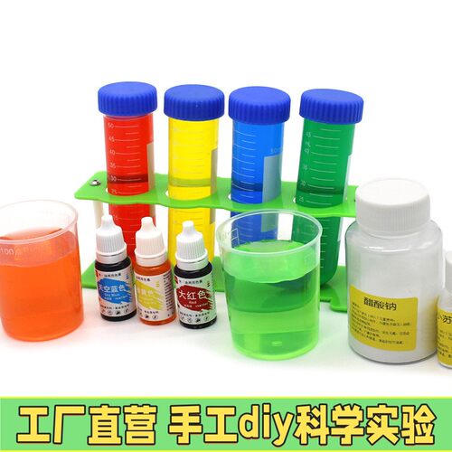 儿童科学实验器材量杯烧杯巴氏滴管试管搅拌棒小学生stem教具材料