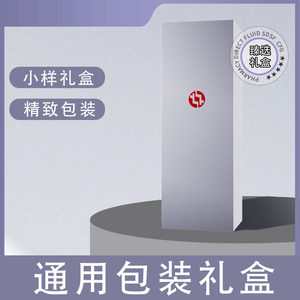 精美礼盒