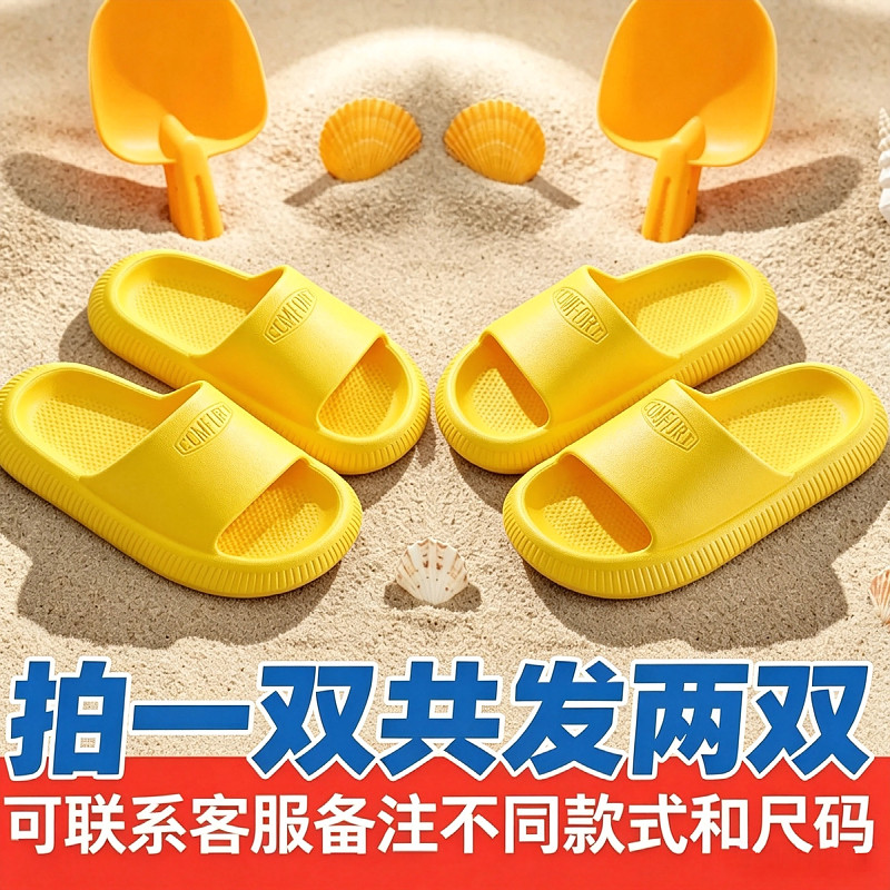 买一送一儿童凉拖鞋夏季男女中小童卡通软底浴室家用防滑耐磨拖鞋