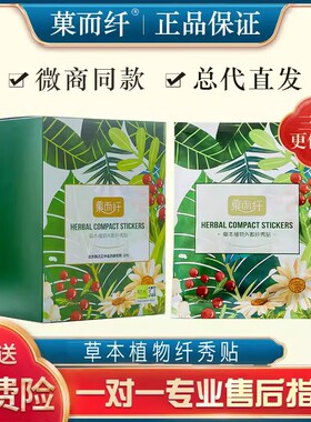 菓而纤秀贴兰缇汉方古御贴曲线果粉果冻酵素原液燃饮微商同款包邮