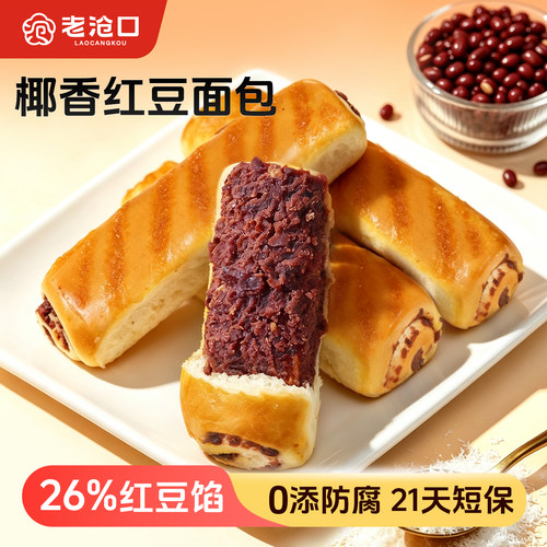 老沧口椰蓉红豆面包85g