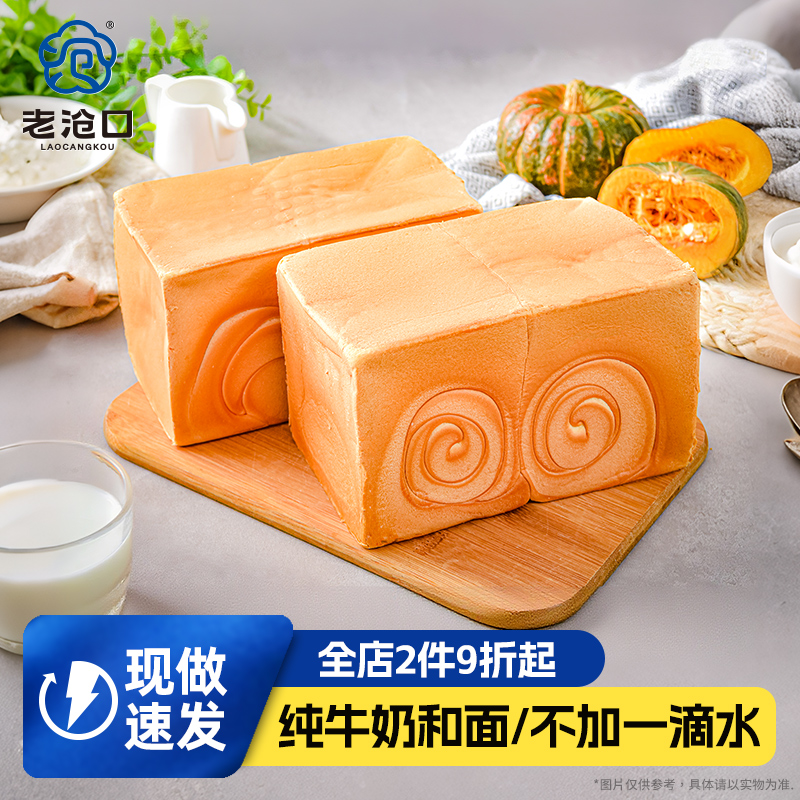 老沧口牛奶吐司手撕面包300g*1袋
