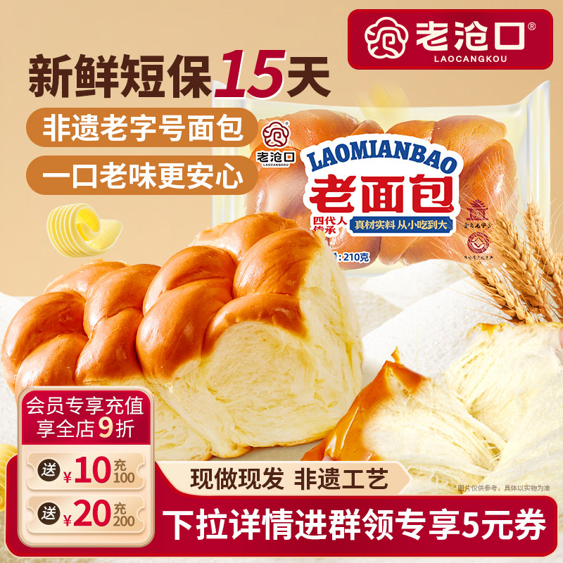 现做老沧口老式面包手撕拉丝面包好吃的牛奶早餐软面包肉松椰蓉