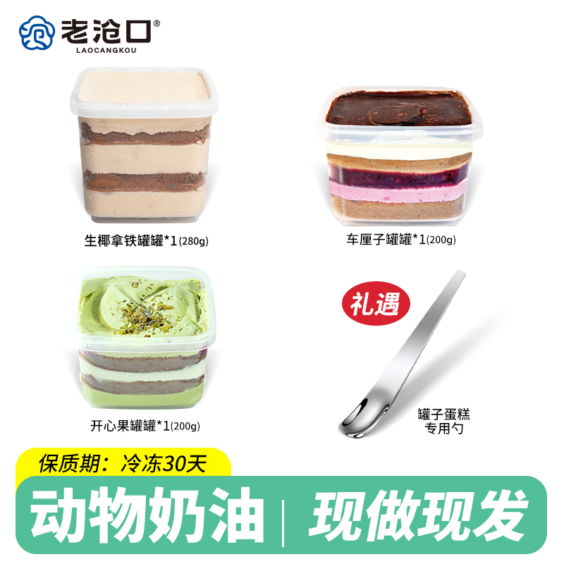 老沧口生椰拿铁罐子200g