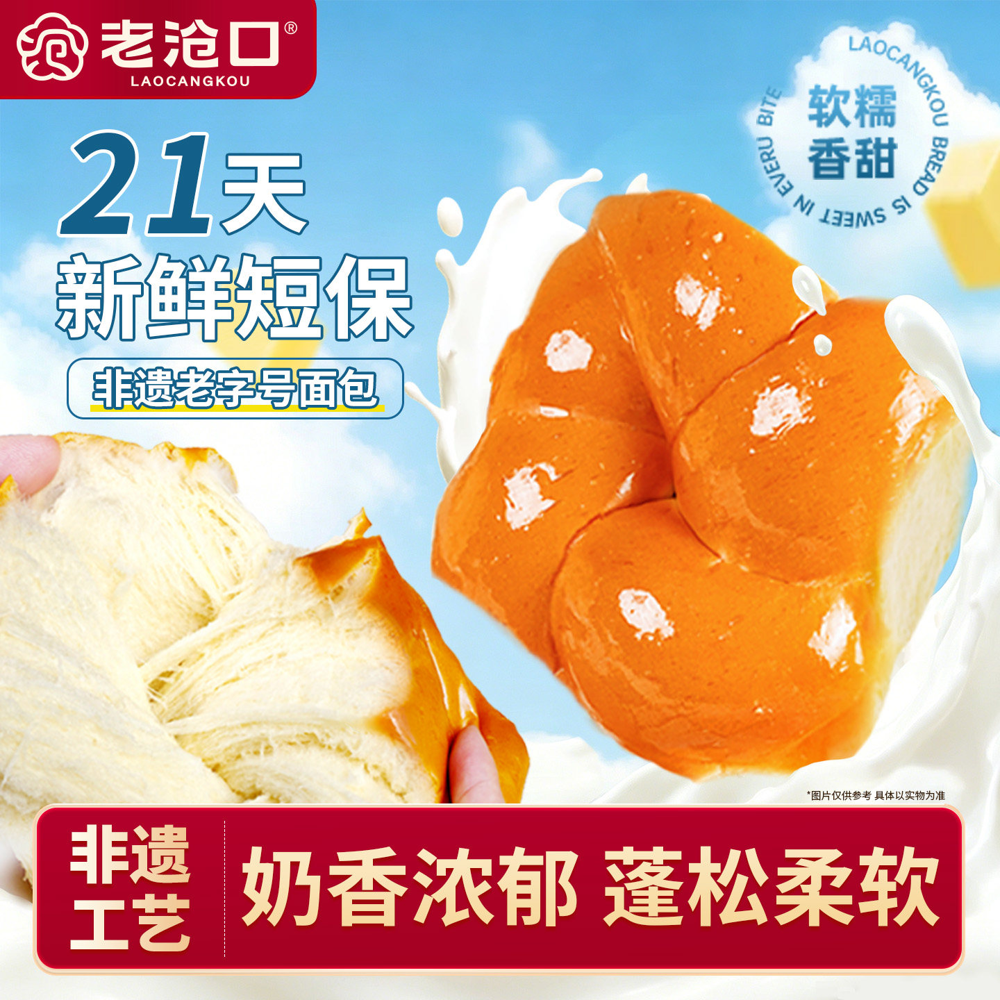 老沧口手撕面包原味牛奶拉丝营养早餐代餐老面包零食即食西式糕点