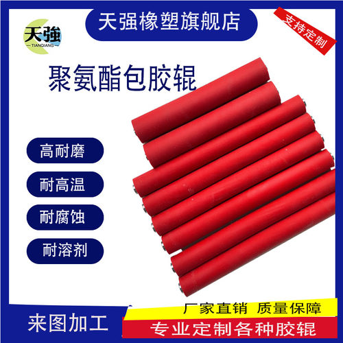 厂家直销包胶滚筒胶轮耐磨PU胶橡胶硅胶聚氨酯胶辊无动力辊筒滚轴