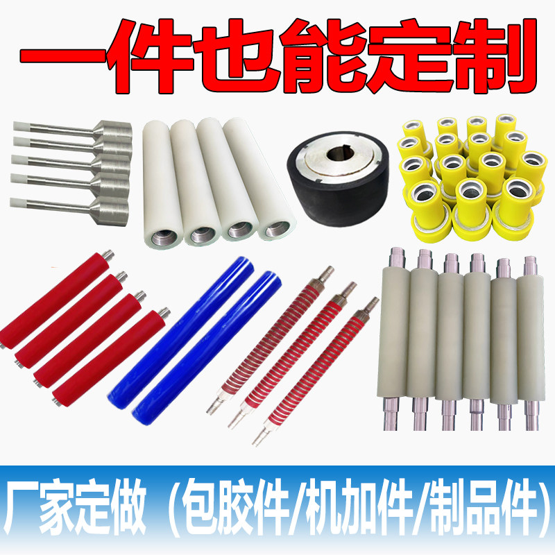 非标定做聚氨酯胶辊包胶丁晴橡胶辊PU无动力滚筒滚轴耐高温硅胶辊,五金/工具,塑料板,淘宝优惠券,粉丝福利购,淘宝优惠卷