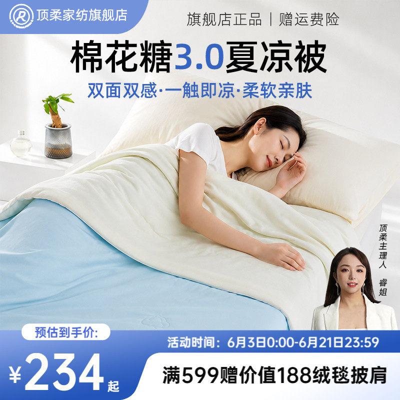 顶柔棉花糖夏凉被夏季空调被桑蚕丝被子抗菌防螨凉感薄被芯可机洗