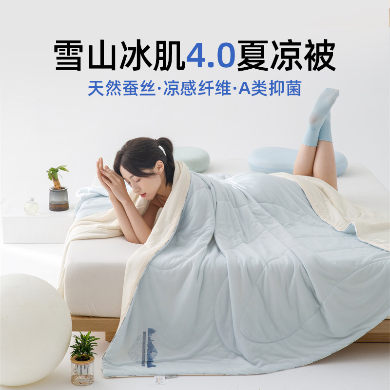 顶柔雪山冰肌夏季凉感桑蚕丝艾草纤维夏凉被可机洗冰丝空调被