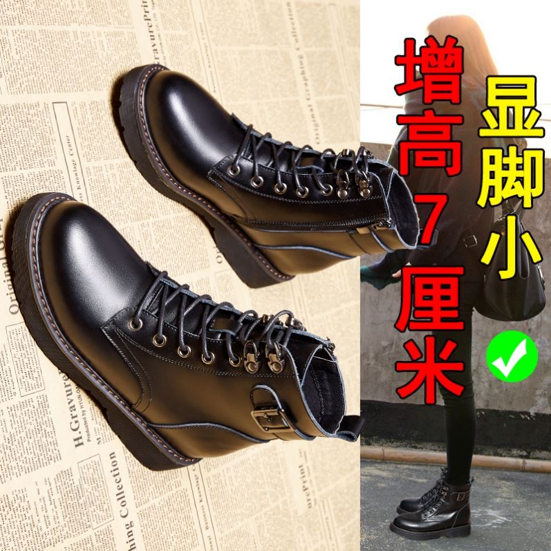 内增高马丁靴女小个子女鞋2025年新款春秋季单靴厚底靴子真皮短靴