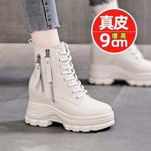秋冬内增高女鞋 厚底显脚小短靴靴子 9cm增高马丁靴真皮小个子秋款