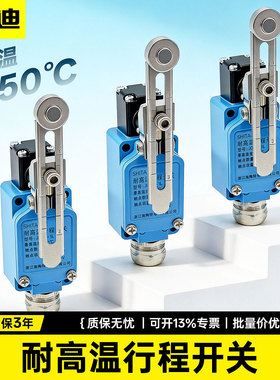 550度树脂陶瓷机芯耐高温限位行程开关JDHK-3L2GL1L2Y2W2T3GL3U3Z
