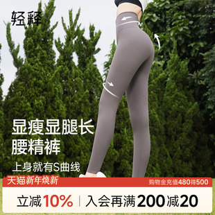 收腹提臀高腰塑形显瘦腰精裤 轻释秋冬薄款 女修身 打底裤 鲨鱼裤