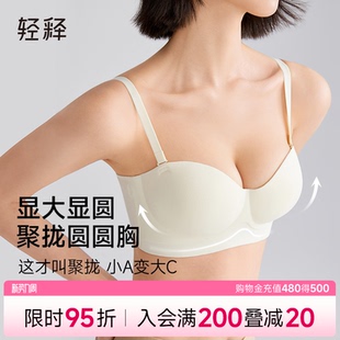 轻释圆圆胸小胸聚拢显大半杯内衣收副乳无痕无钢圈防滑文胸美背