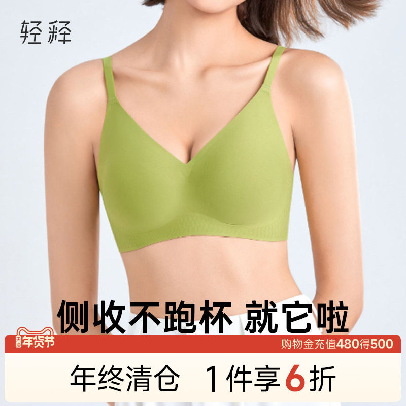 轻释3D立体软支撑无痕内衣女聚拢小胸无钢圈上托收副乳薄款文胸