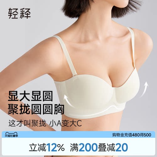 【圆圆胸】小胸显大聚拢文胸内衣