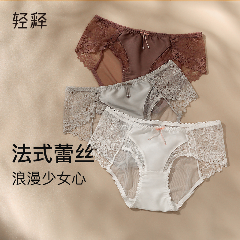 轻释内裤纯欲性感内裤