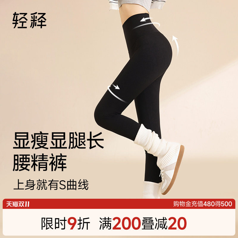 轻释鲨鱼裤2026秋冬修身休闲裤收腹提臀高腰塑形显瘦外穿打底裤女