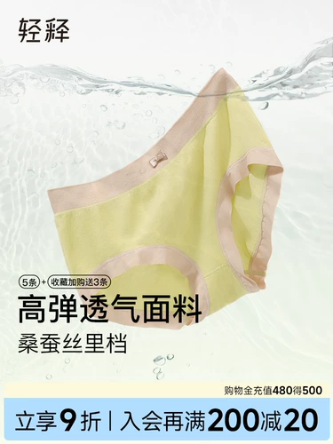 轻释 Антибактериальное нижнее белье, штаны, дышащие комфортные трусы