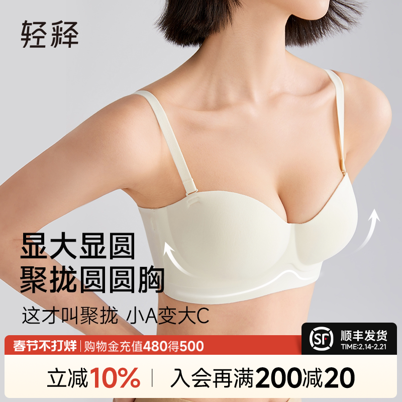 轻释圆圆胸小胸聚拢显大半杯内衣收副乳无痕无钢圈防滑文胸美背