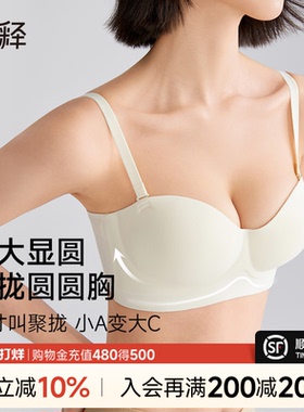 轻释圆圆胸小胸聚拢显大半杯内衣收副乳无痕无钢圈防滑文胸美背