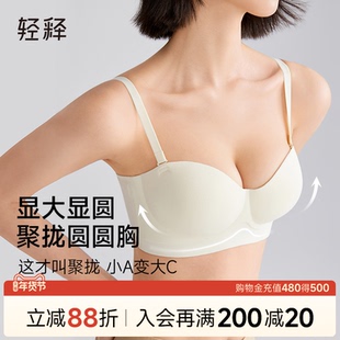轻释圆圆胸小胸聚拢显大半杯内衣收副乳无痕无钢圈防滑文胸美背