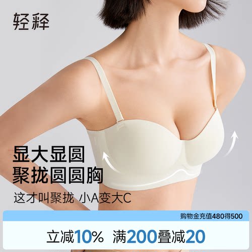 【圆圆胸】小胸显大聚拢文胸内衣