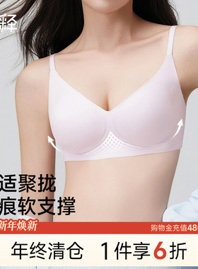 轻释无钢圈软支撑内衣女小胸聚拢显大无痕光面收副乳防下垂文胸