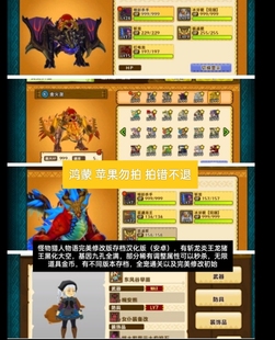 怪物猎人物语最强修改存档汉化安卓版斩龙炎王龙猪王无限道具金币