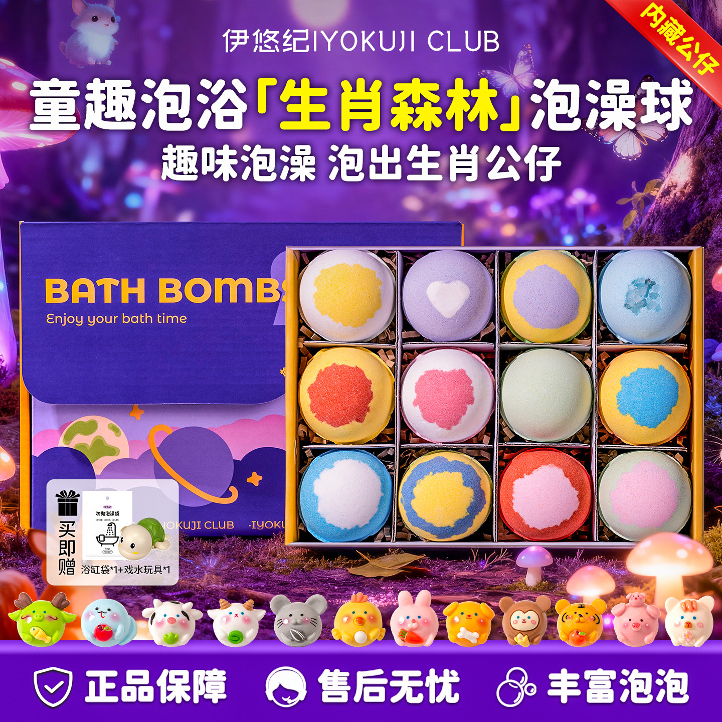 泡澡球儿童浴球浴缸泡泡浴宝宝专用带玩具精油球浴盐球沐浴球起泡