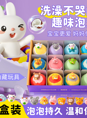 IYOKUJI CLUB泡澡球泡泡浴儿童牛奶浴精油沐浴球专用洗澡球带玩具