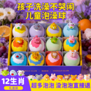 IYOKUJI CLUB儿童泡澡球带玩具精油球浴缸泡泡浴超多泡泡沐浴球