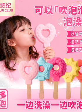 IYOKUJI CLUB儿童泡澡球专用吹泡泡浴棒可爱浴缸浴芭浴花球沐浴球
